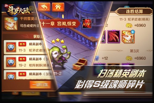 将高手招入麾下 《新斗罗大陆》S级魂师免费获得途径分享