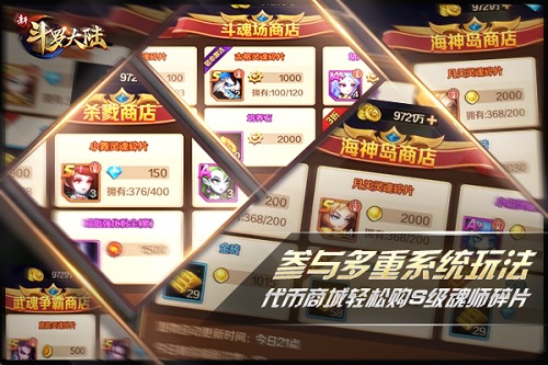 将高手招入麾下 《新斗罗大陆》S级魂师免费获得途径分享