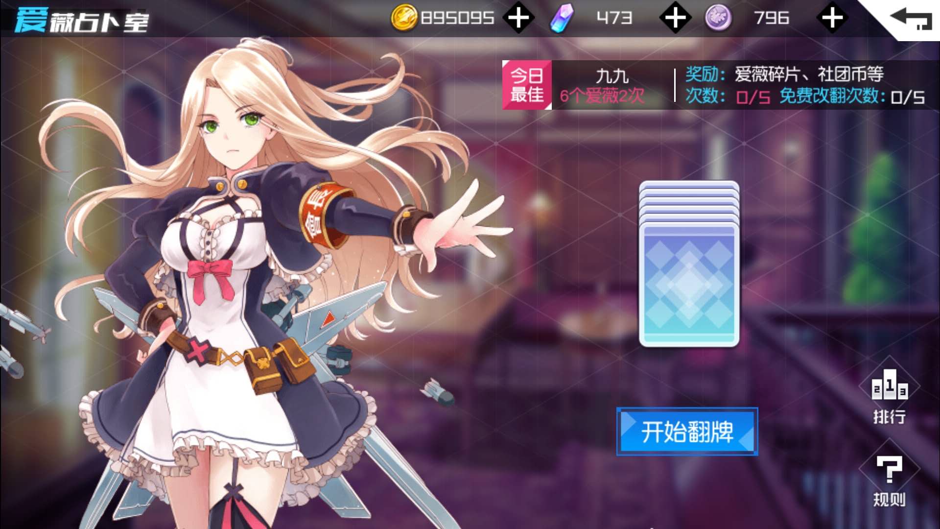 女生宿舍中的秘密《飞行少女学园》学园解析