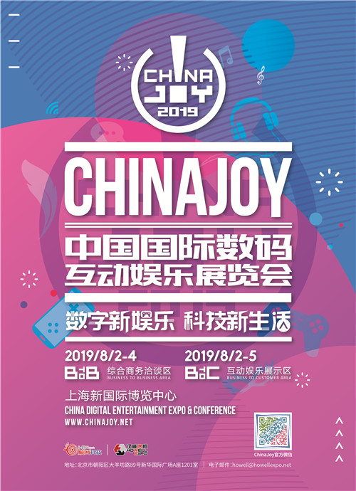 技艺游心！中国游戏开发者大会（CGDC）即将火热开幕
