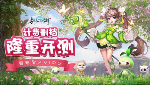 《剑仙江湖》删档封测震撼来袭！