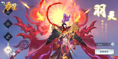 释放上古元神 《吞星》手游元神系统揭秘