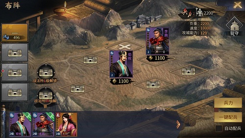 谋定天下 《爆破三国》武将搭配基础知识分享
