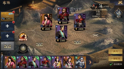 谋定天下 《爆破三国》武将搭配基础知识分享