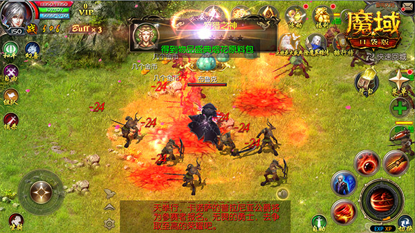 回购圆梦想 《魔域口袋版》品牌周年庆狂欢接近尾声 