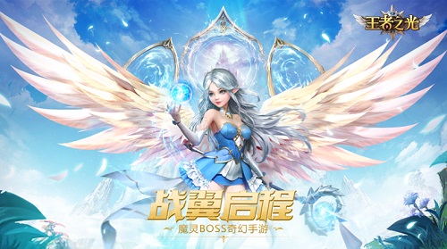 好货等你来！ 3K游戏《王者之光》拍卖行玩法介绍！