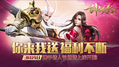 带上boss打群架 《剑与契约》手游3月14日火爆来袭