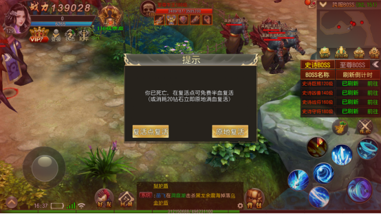 《玛法降魔传》手游2月28日火爆开测 跨服玩法揭秘
