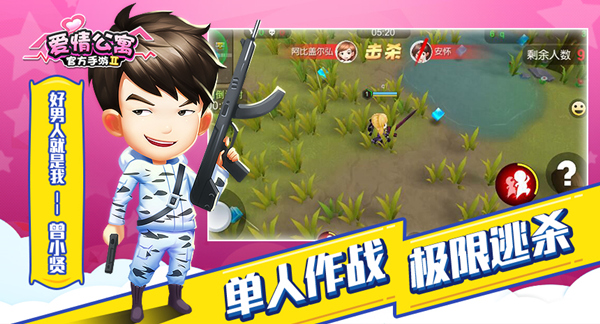 来自张益达的绝地反击！爱情公寓主角战力值大揭秘！