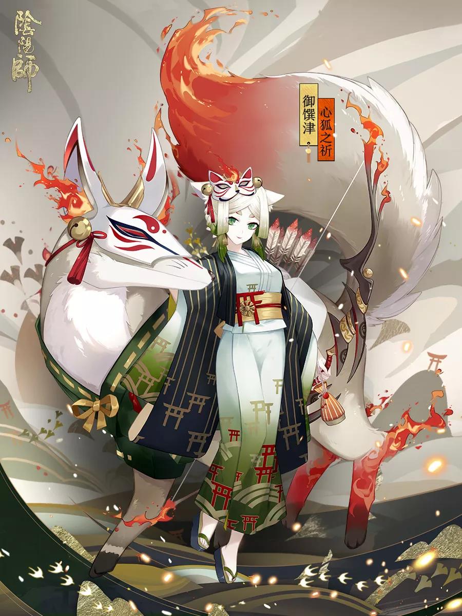 《阴阳师》手游御馔津新皮肤心狐之祈即将上线 获取方式曝光