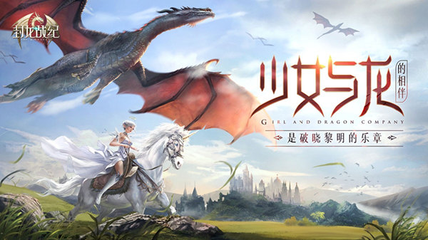 享受片刻的宁静 手游《封龙战纪》绚丽场景曝光