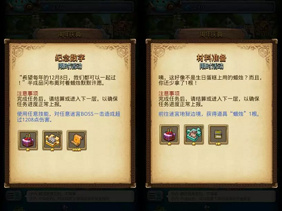 《不思议迷宫》二周年庆版本今日更新 丰富周年庆活动上线
