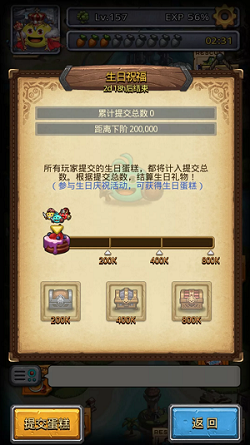 《不思议迷宫》二周年庆版本今日更新 丰富周年庆活动上线