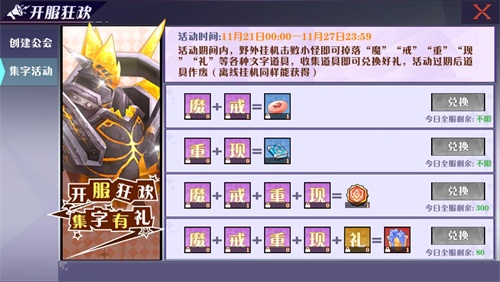 《超神大陆》删档测试明日火爆开启 超值惊喜大曝光