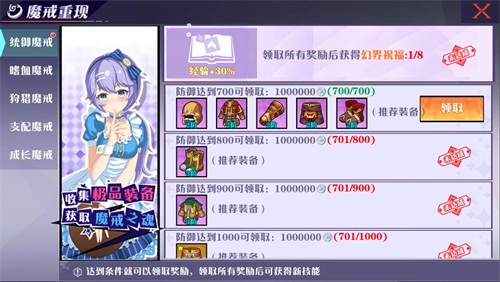 《超神大陆》删档测试明日火爆开启 超值惊喜大曝光