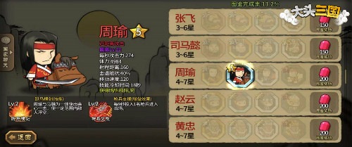 我吴国从此再也不打酱油！《大头三国》搞怪大乱斗：吴国篇