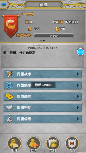 让快乐翻倍 《天使荣耀》手游全新同盟玩法揭秘