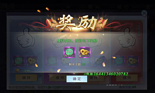 选出你心仪的膜拜《莽荒纪2018》双倍奖励涨涨涨！