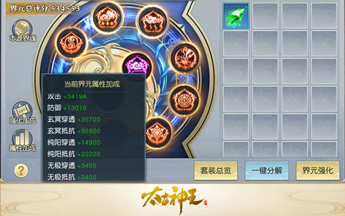 安全通关有技巧 《太古神王：星魂觉醒》遗失秘境副本揭秘