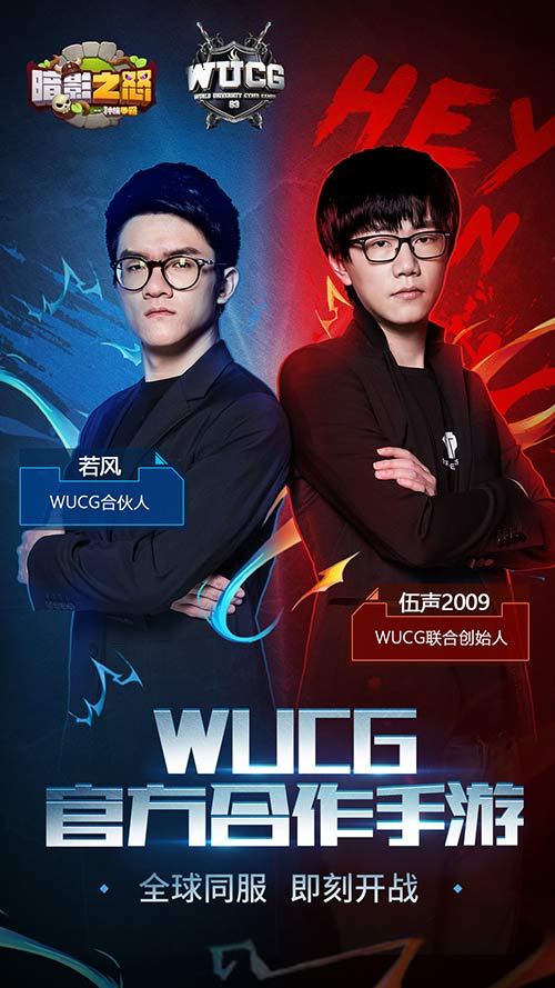 3V3高智商竞技《暗影之怒：种族争霸》 城市MVP线下赛开启