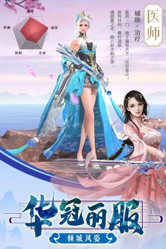 2020好玩不氪金的仙侠游戏推荐 不氪金照样玩