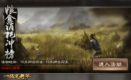 《一品官老爷》平步青云攻略大全，早看早升官！