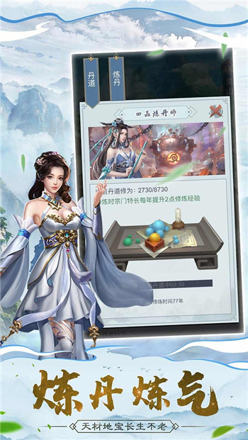 全民修仙时代来临《仙命决》10.17开启公测