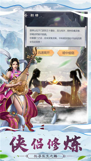 全民修仙时代来临《仙命决》10.17开启公测