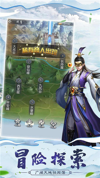 全民修仙时代来临《仙命决》10.17开启公测