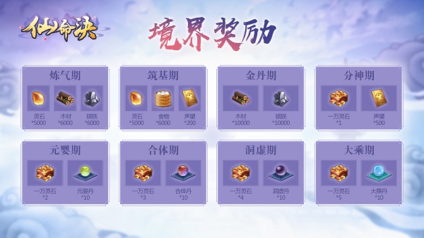 全民修仙时代来临《仙命决》10.17开启公测