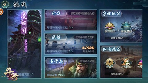 手游《斗将》6月18日开启集结测试 特色玩法抢先曝