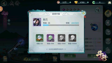 手游《斗将》6月18日开启集结测试 特色玩法抢先曝