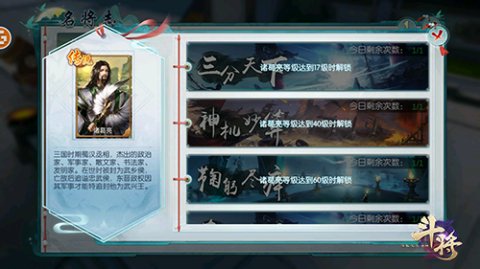 手游《斗将》6月18日开启集结测试 特色玩法抢先曝
