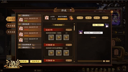 《三国杀十周年》师徒系统：三国多师徒，各有各风姿