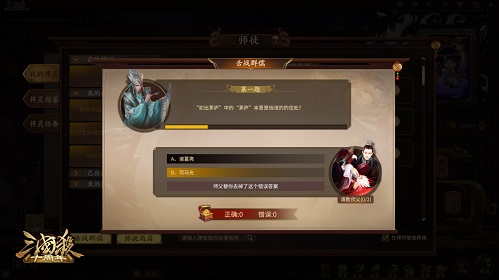 《三国杀十周年》师徒系统：三国多师徒，各有各风姿