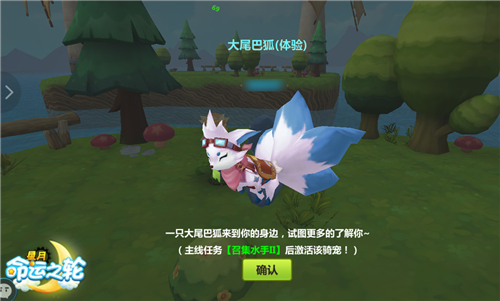 顺利过渡新手期 《星月-命运之轮》手游初体验分享