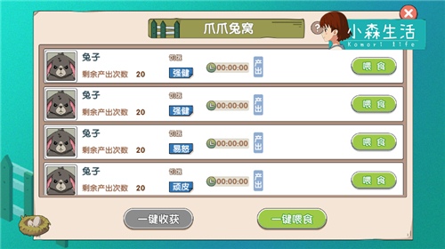体验治愈农牧生活《小森生活》全新牧场曝光