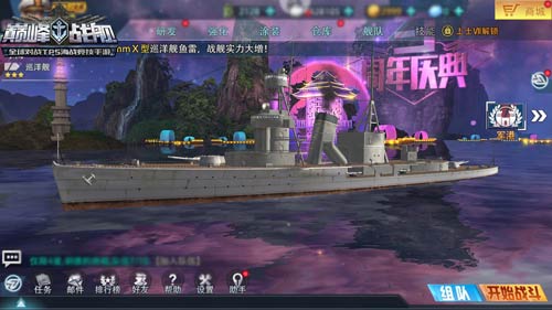 《巅峰战舰》三周年庆典今日开启 海量福利感恩狂送！