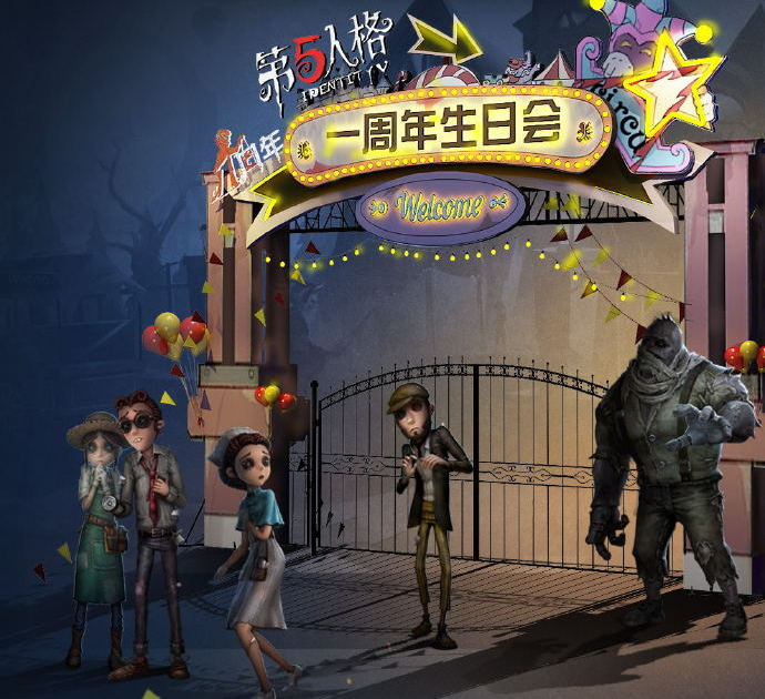 《第五人格》COAⅡ全球赛即将开启 七城狂欢帷幕将启动
