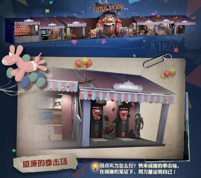 《第五人格》COAⅡ全球赛即将开启 七城狂欢帷幕将启动
