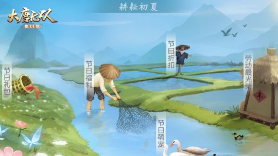 劳动最光荣 《大唐无双手游》五一狂欢盛会即将开启