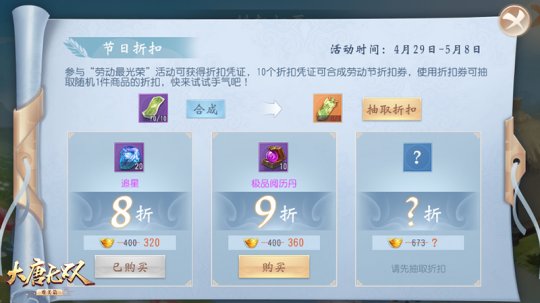 劳动最光荣 《大唐无双手游》五一狂欢盛会即将开启