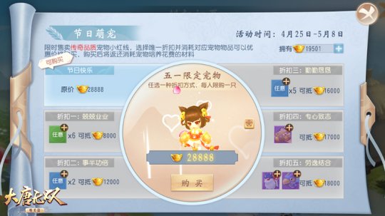 劳动最光荣 《大唐无双手游》五一狂欢盛会即将开启