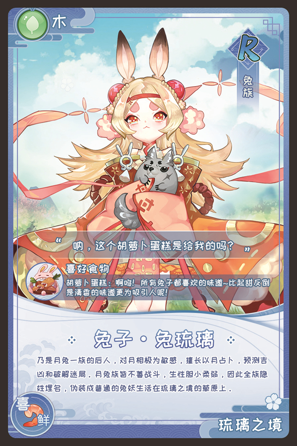 开启人界环游寻味之旅 手游《妖之食肆》即日开张