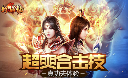 37《斩月屠龙》新版本上线 新增玩法大曝光