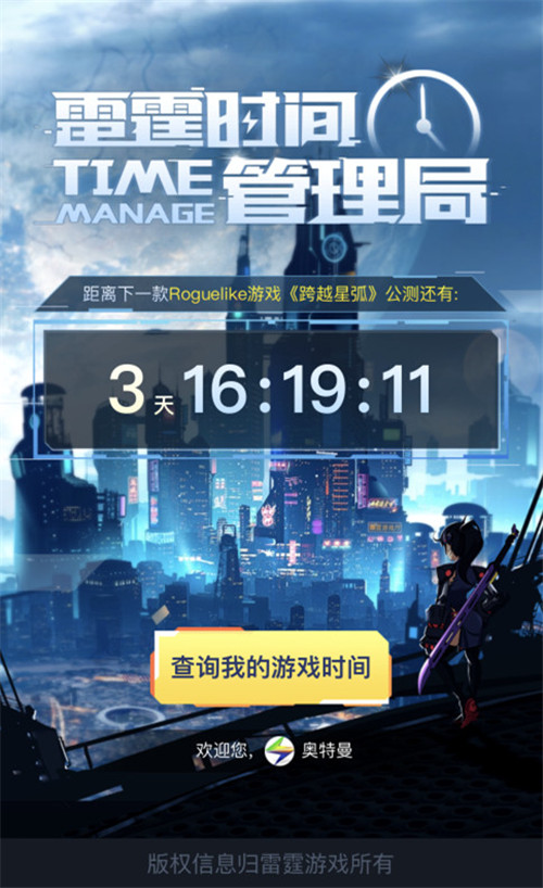 《跨越星弧》3月14日公测 又有Roguelike新作来袭