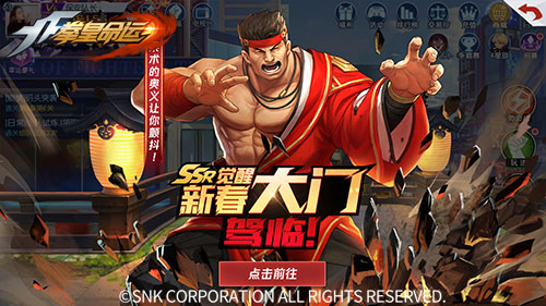 绝地反三 《拳皇命运》硬汉大门五郎觉醒新造型曝光