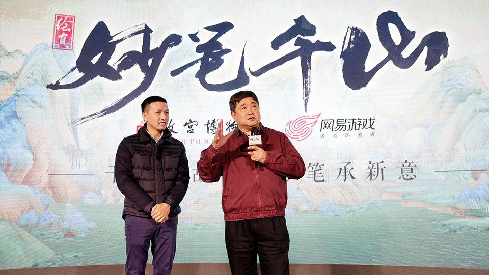 开启古今对话 故宫联手网易出品手游《绘真·妙笔千山》即将iOS首发
