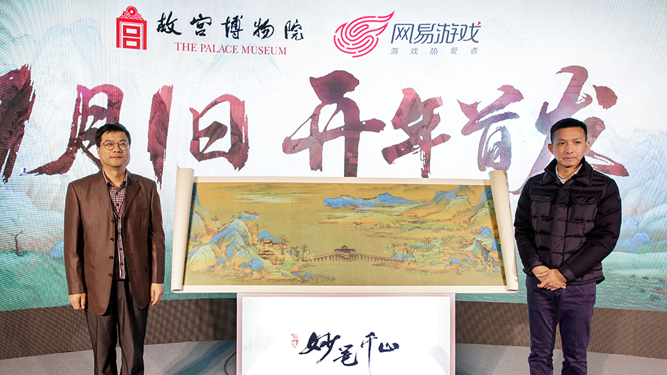 开启古今对话 故宫联手网易出品手游《绘真·妙笔千山》即将iOS首发