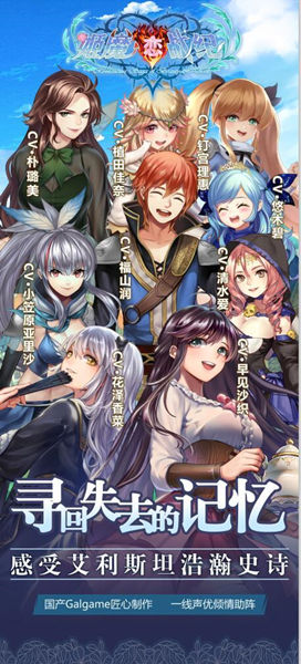 元旦快乐 手游《姬魔恋战纪》又有新日本声优加盟